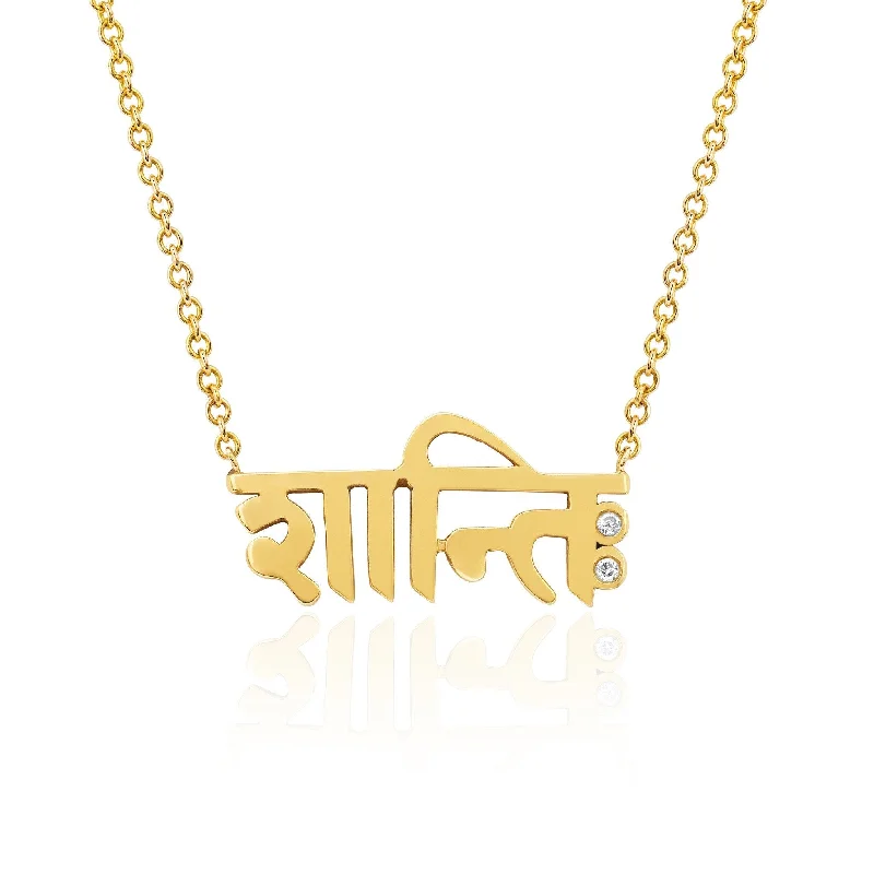 Sacred Shanti Sanskrit Necklace | Ready to Ship